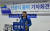 신성식 더불어민주당 전남 순천·광양·곡성·구례갑 예비후보가 지난 1월 18일 순천 연향동 선거사무소에서 기자회견을 열고 발언을 하고 있다. 뉴스1
