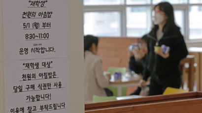 서울대는 후원, 지방대선 등록금 쥐어짠다…'천원 학식' 양극화