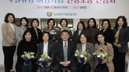 박성효 소진공 이사장, 수출유망기업 육성 위한 간담회 개최