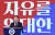 윤석열 대통령이 1일 서울 중구 유관순 기념관에서 열린 제105주년 3·1절 기념식에서 기념사를 하고 있다. 연합뉴스