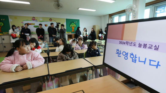 안도와 한숨 속에 초1 늘봄학교 시작…“도우미 없이 출근” “결국 학원 등록"