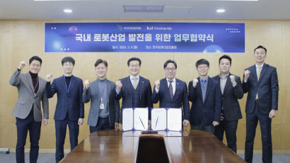 KTL, 한국로봇산업진흥원과 로봇분야 시험인증 협약 체결