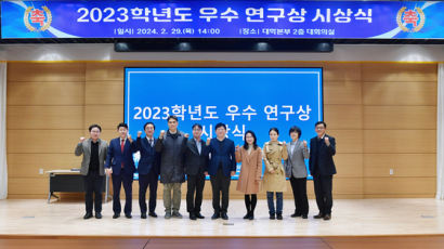 창원대, 2023년 단과대학별 우수연구상 시상