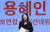 용혜인 새진보연합 상임선대위원장이 지난달 18일 오후 서울 종로구 노무현시민센터에서 열린 사회민주당 창당보고대회에서 축사를 하고 있다. 뉴스1