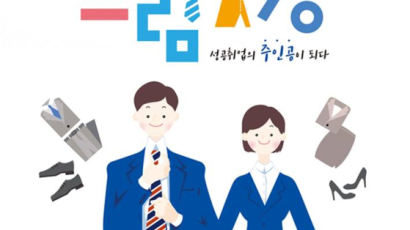 양복 빌려주고, 교통비·책값까지 준다...청년 잡기 나선 자치단체