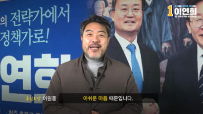 배우 이원종 "그동안 답답하셨죠"…민주당 지지하며 당정 저격