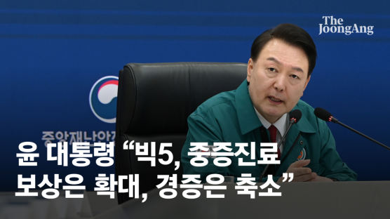 민방위복 입은 尹, 비상진료체계 천명 "군의관·공보의 병원 투입"