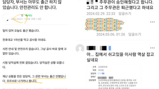 50통 항의전화 받은 다음날...39세 늦깎이 9급 공무원의 죽음