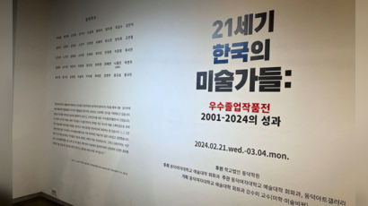 동덕여대 회화전공 개최 <21세기 한국의 미술가들: 우수졸업작품전 2001-2024의 성과> 전시 성료