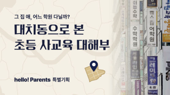 '봉준호 통역사'도 여기 다녔다…토종 그녀 원어민 만든 비밀 [hello! Parents]