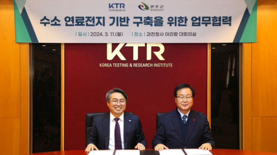 KTR·완주군, 수소 인프라 구축 협력 협약