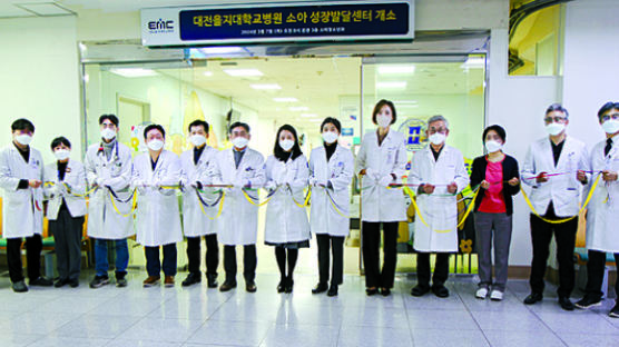 [건강한 가족] 대전을지대병원, 소아 성장발달센터 개소