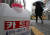 금융당국이 서민과 소상공인들의 소액 연체 이력을 삭제해주는 신용회복 조치를 시행한 12일 서울 도심 거리에 대출 관련 광고물이 붙어있다. 뉴스1