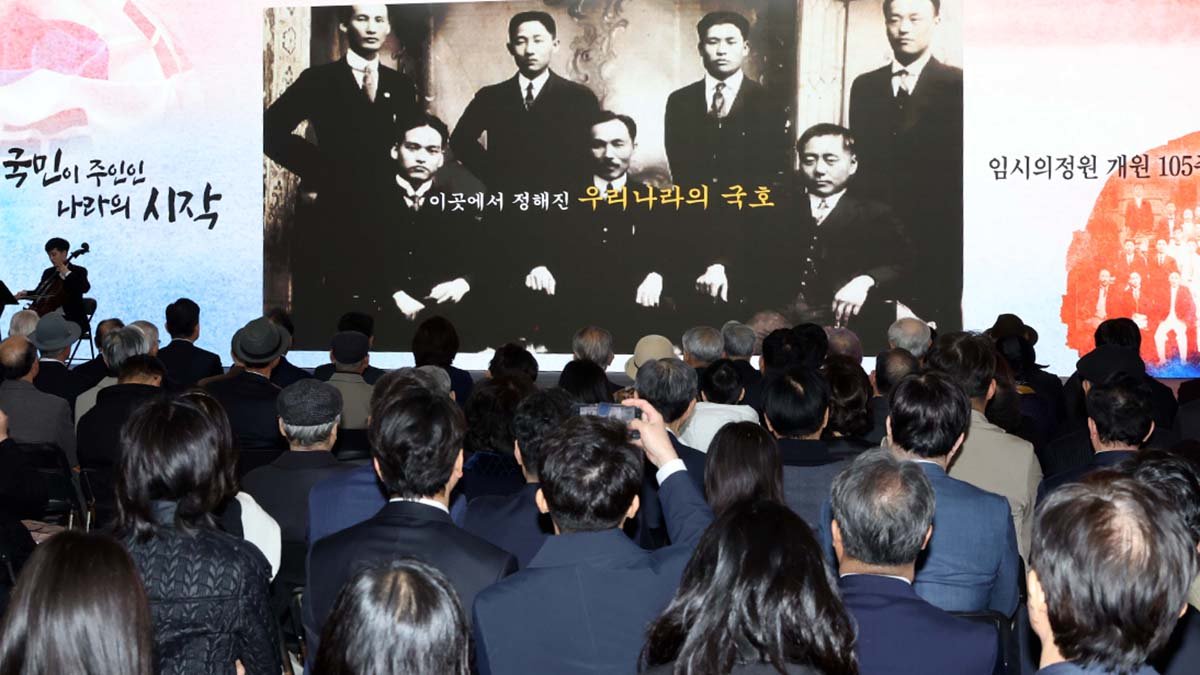 12일 국회에서 열린 임시의정원 105주년 기념식에서 참석자들이 영상을 시청하고 있다. 전민규 기자