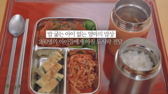 "밥 굶지 마"…결식 아동들에 10년간 아침밥 배달한 지자체