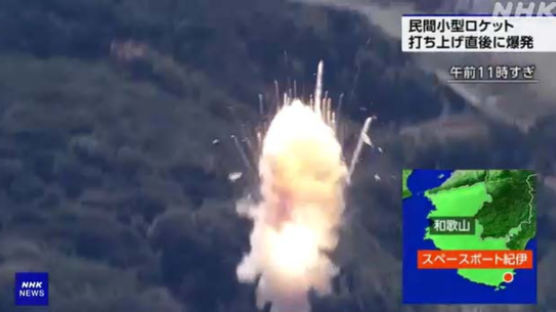 日, 첫 민간주도 소형로켓 발사 4초 후 폭발