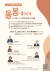 ‘돌봄 클리닉’ 홍보 포스터(메인) (사진제공=종교교회)