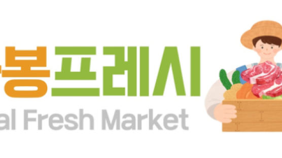 따봉프레시, ‘2024 히트브랜드 대상’ 신선식품 부문 1위 2년 연속 수상