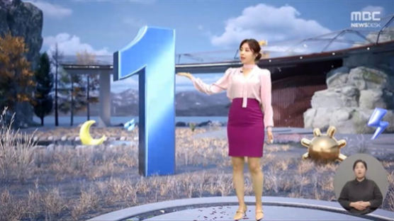 날씨 보도에 '파란색 1' 쓴 MBC…선방위, 제작진 의견진술 결정