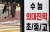 지난 7일 서울 강남구 대치동 학원가. 의대 입시 학원의 홍보물이 설치돼 있다. 뉴스1