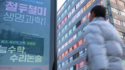 "월 200만 원, 통장 스쳐 애 학원으로"…사교육비 못 잡는 3가지 이유