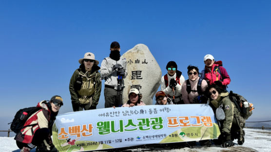 영주시, 소백산생태탐방원과 ‘여유만만 심신 돌봄’ 운영