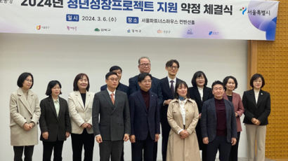 광운대, 청년친화 조직 문화조성을 위한 ‘2024년 청년성장프로젝트’강북구 수행기관으로 선정