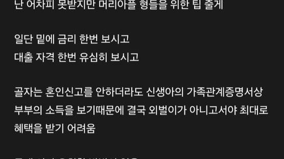 "혼인신고 하면 바보"…연봉 1.3억 부부, 차라리 미혼모로 산다 왜