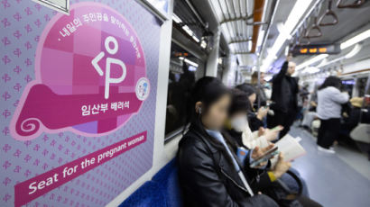 서울 사는 임산부 누구나 교통비 70만원 받는다…저출생대책
