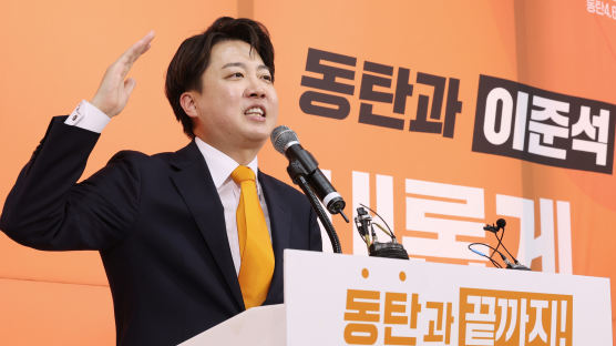 선거사무소 개소식 연 이준석 개혁신당 대표