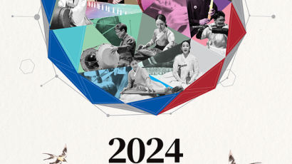한일 청년 전통음악가들의 ‘2024 한·일 교류음악회’열린다