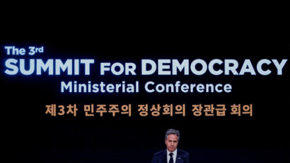 中 관영통신사 “韓, 美의 ‘졸개’ 됐다”…민주주의 정상회의 비난
