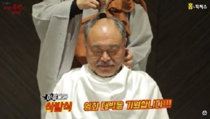 김흥국, 콧수염만 남긴 채 삭발…"박정희 영화 대박 기원"