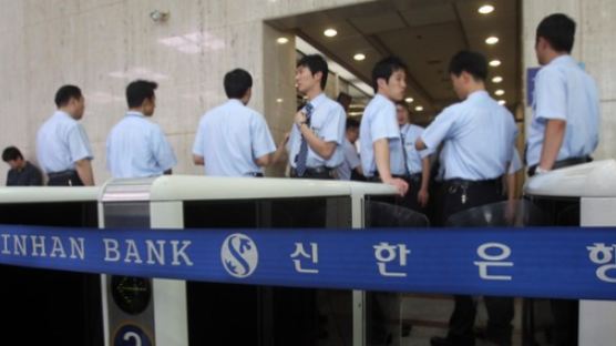 16년째 안끝난 '남산 3억 사건'…신한은행 위증 재판 다시 열린다