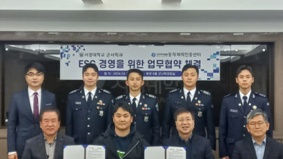 서경대학교 군사학과, 국민체력100 동작인증센터와 학교 현장에서의 출장 체력측정 실시 및 운동처방 진행 등을 위한 업무협약 체결