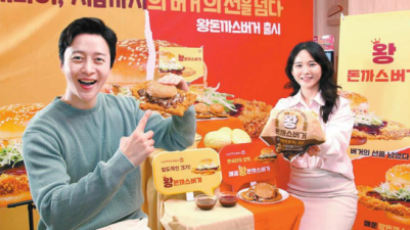 [라이프 트렌드&] 경양식 돈가스 메뉴를 버거로 재해석 … 한국인의 입맛을 사로잡다