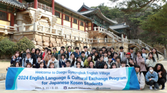 일본 9개 고등전문학교 학생, 대구경북영어마을 찾아