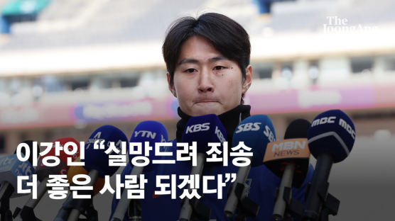 이강인 "실망 줘 죄송하다"...손흥민 "사과도 용기, 똘똘 뭉친 계기"