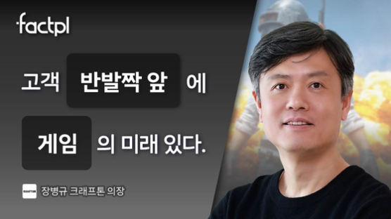 주가 반토막 어쩔 거냐고? ‘배그’ 그 회사가 믿는 구석