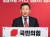 국민의힘 이철규 의원이 20일 서울 여의도 중앙당사에서 국민의미래 비례대표 후보 명단과 관련해 기자회견을 하고 있는 모습. 연합뉴스