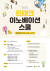  핀테크 이노베이션 스쿨 참여기업 모집 포스터