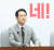 장동혁 국민의힘 사무총장이 지난 15일 서울 여의도 국회에서 열린 원내대책회의에 참석한 모습. 뉴스1