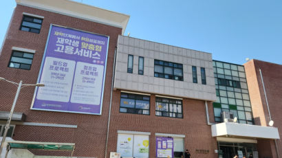  서울과기대, 2024년도 대학일자리플러스센터 및 재학생맞춤형고용서비스 운영 대학 선정