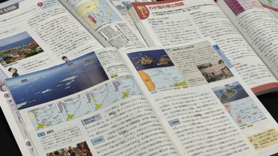 日 중학교교과서 '종군위안부' 없애고 강제징용 희석…"독도는 일본 영토" 