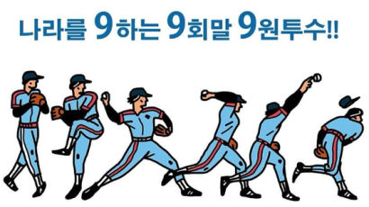 9회말이라며 "나라 9한다"는 조국… "휘두르겠다"는 한동훈 