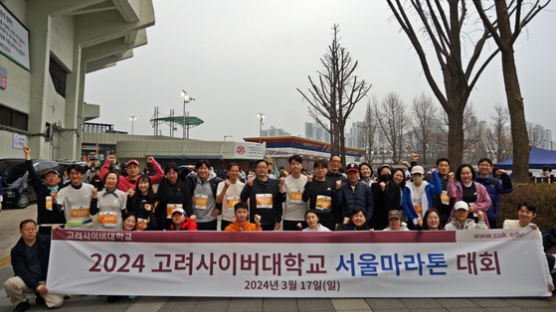 고려사이버대, 교직원과 학생이 함께한 서울마라톤