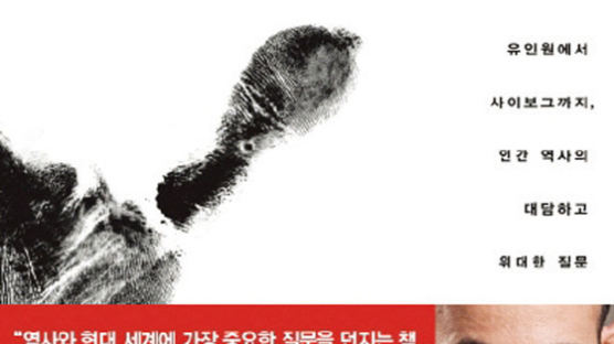 AI 등장에 '쓸모없어지는 인간' 운명은…『사피엔스』가 답한다