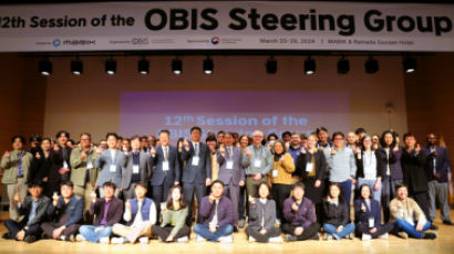 국립해양생물자원관, OBIS 12차 국제회의 국내 개최