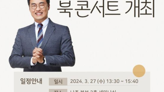 사학연금, 50년사 제작기념 최태성 강사 북콘서트 개최