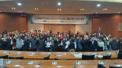 서울시립대, 엘레나 쿤투라 유럽의회의원 초청 어반 인프라 포럼 개최